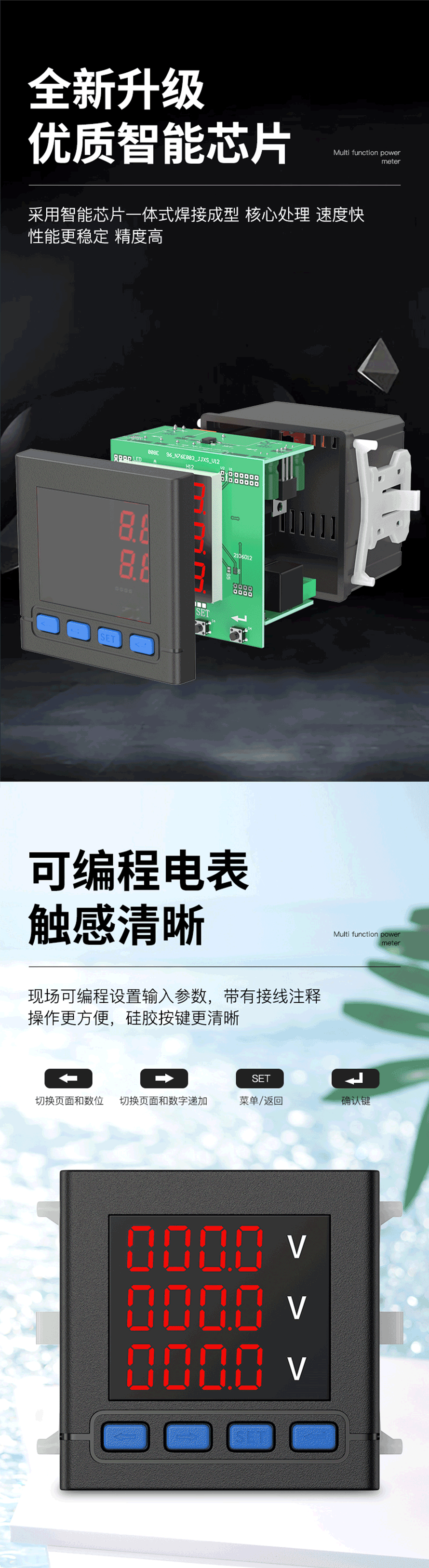 三相数码电压表 SJD72-3AV详情图 2