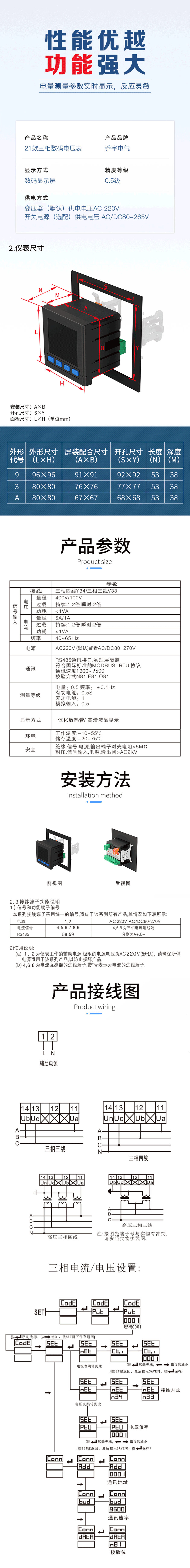 三相数码电压表 SJD72-3AV详情图 4