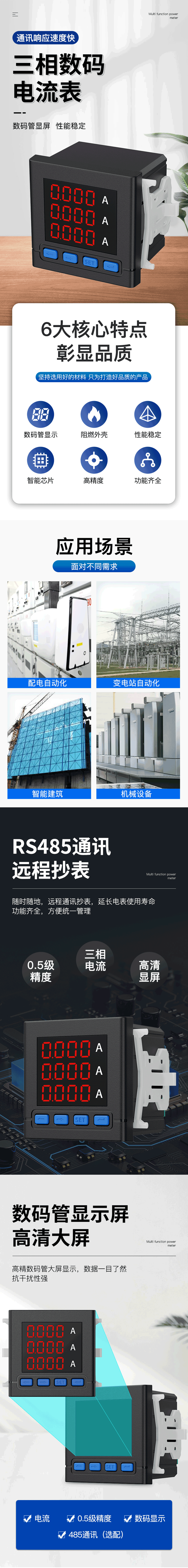 三相数码电流表 SJD72-3AI详情图 1