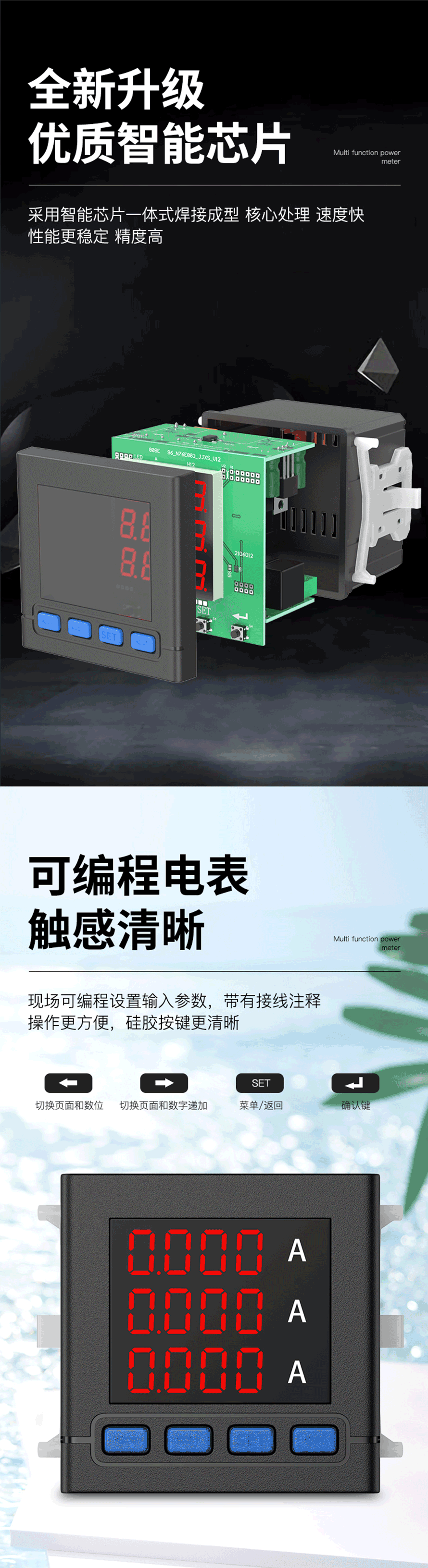 三相数码电流表 SJD72-3AI详情图 2