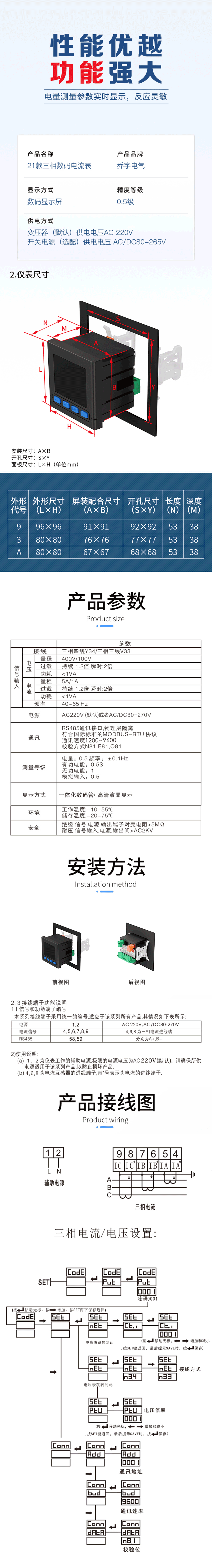 三相数码电流表 SJD72-3AI详情图 4