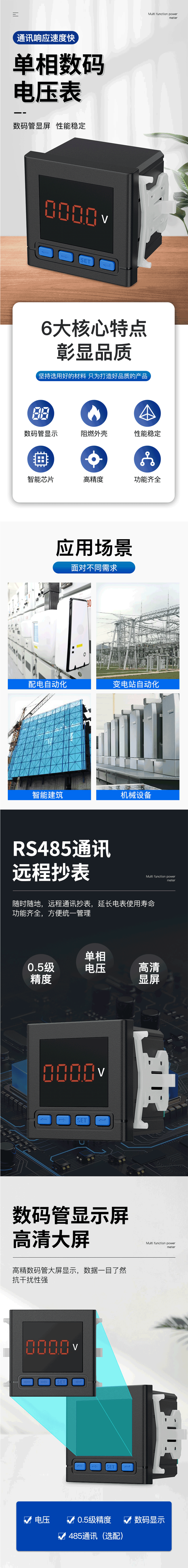 单相数码电压表 SJD72-AV详情图 1
