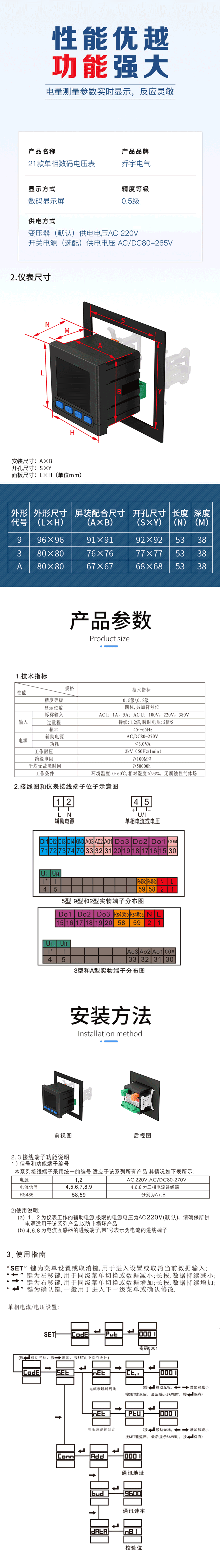 单相数码电压表 SJD72-AV详情图 3