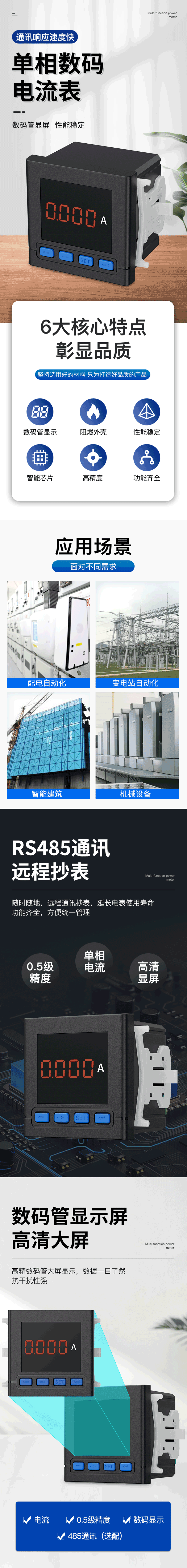 单相数码电流表 SJD72-AI详情图 1