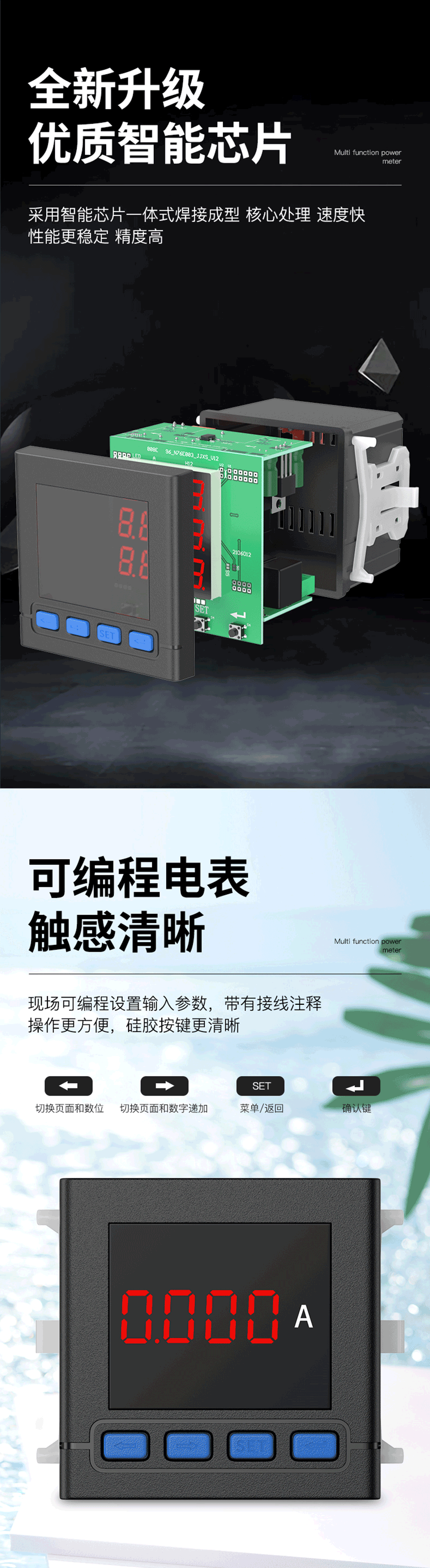 单相数码电流表 SJD72-AI详情图 2