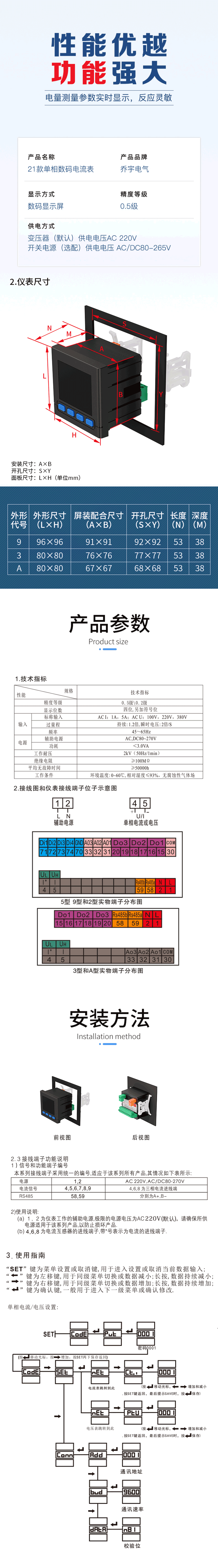 单相数码电流表 SJD72-AI详情图 4