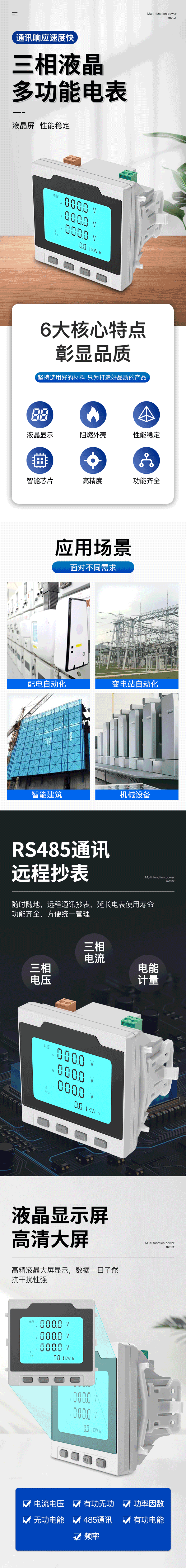 三相液晶电压表 SJD80-3AV/Y详情图 1