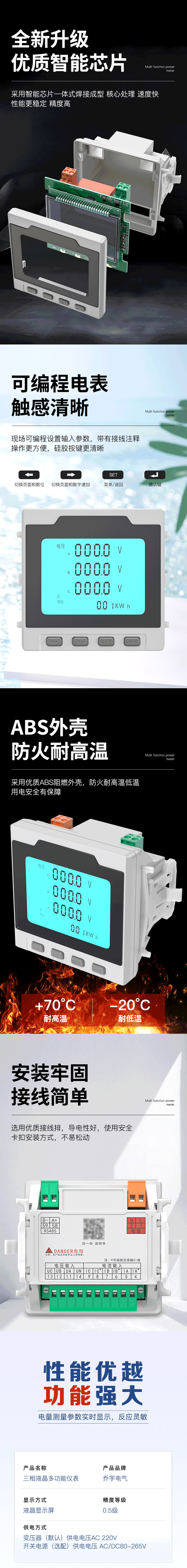 三相液晶电压表 SJD80-3AV/Y详情图 2