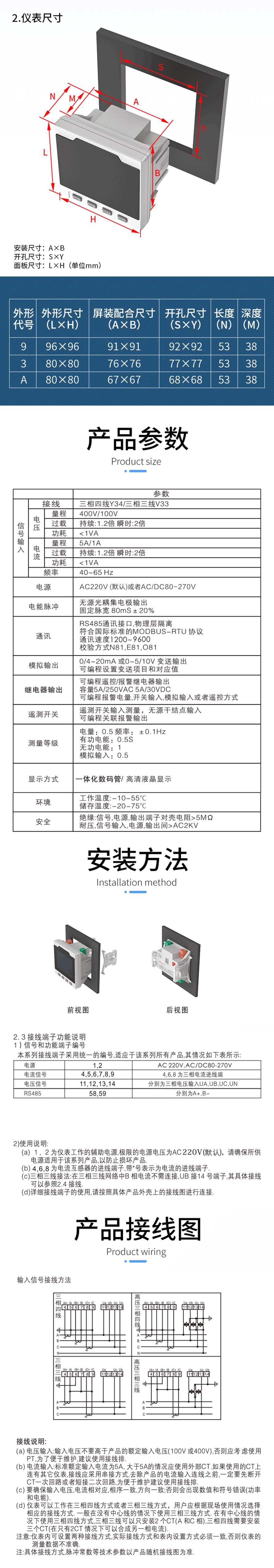 三相液晶电压表 SJD80-3AV/Y详情图 3