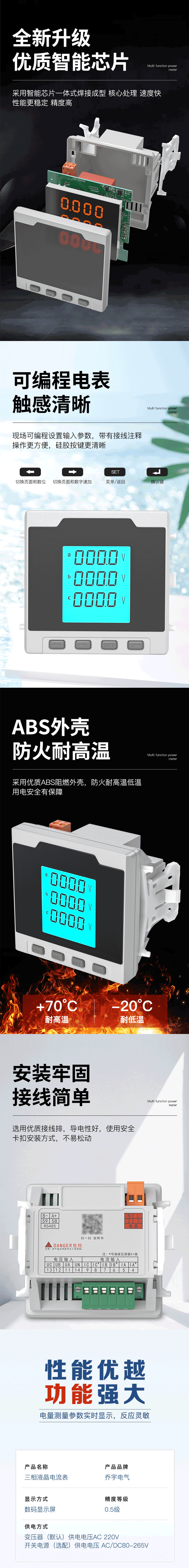 三相液晶电流表 SJD80-3AI/Y详情图 2