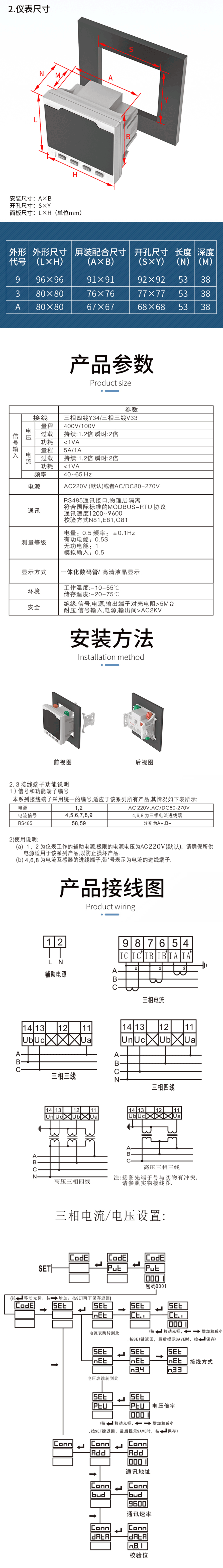 三相液晶电流表 SJD80-3AI/Y详情图 3