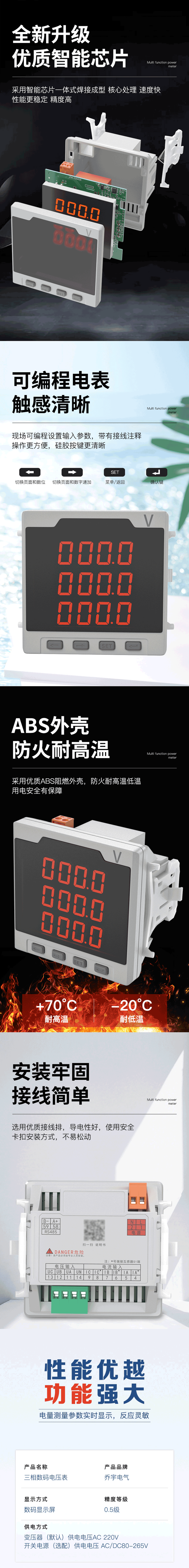 三相数码电压表 SJD80-3AV详情图 2