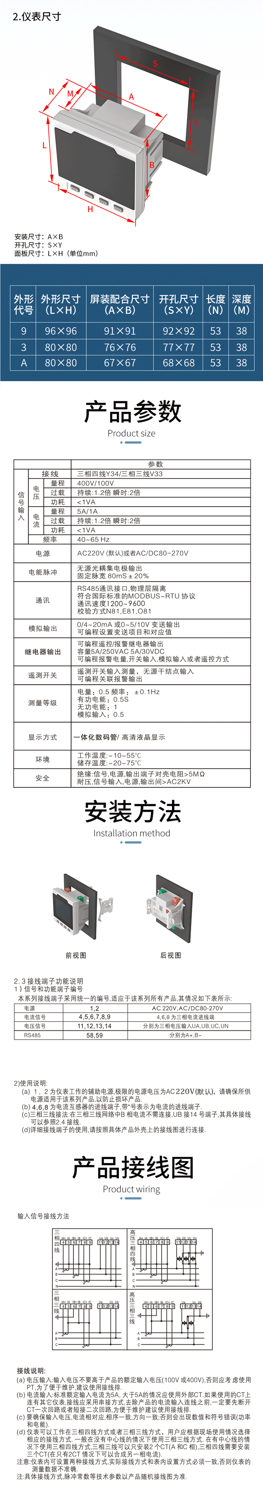 三相液晶多功能表 SJD80-3EY详情图 3